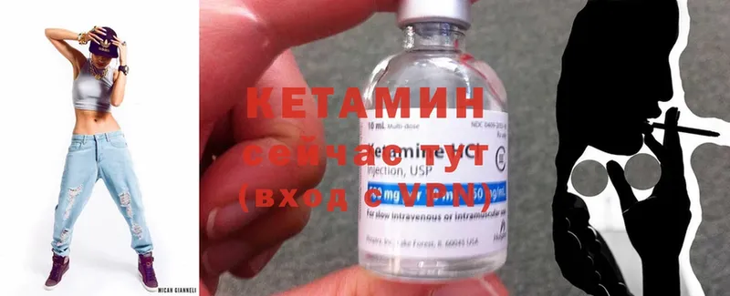 КЕТАМИН ketamine  Островной 