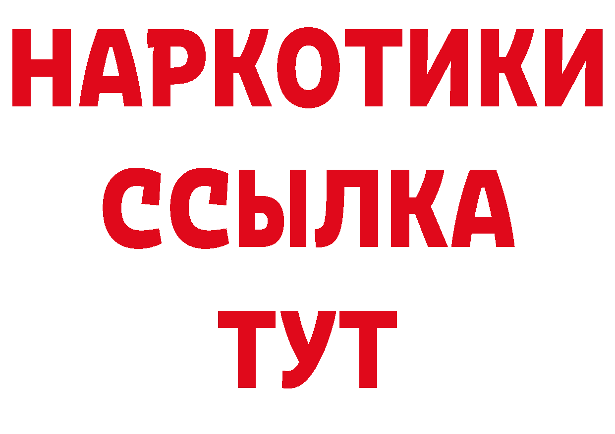 БУТИРАТ бутандиол онион дарк нет кракен Островной