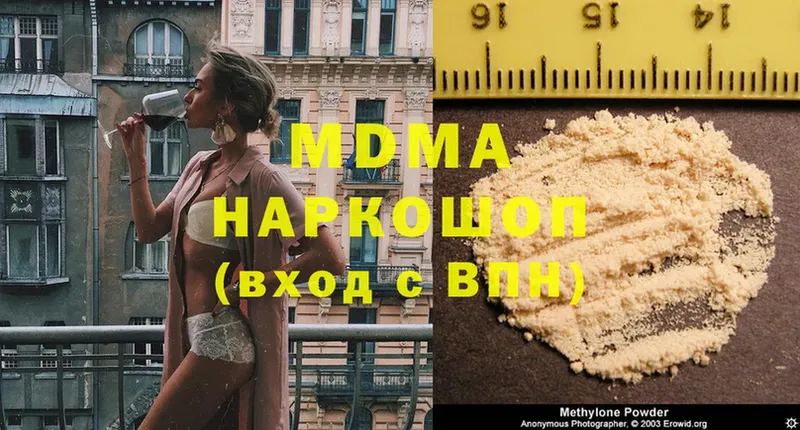 MDMA кристаллы  Островной 